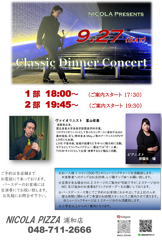 9月ライブ