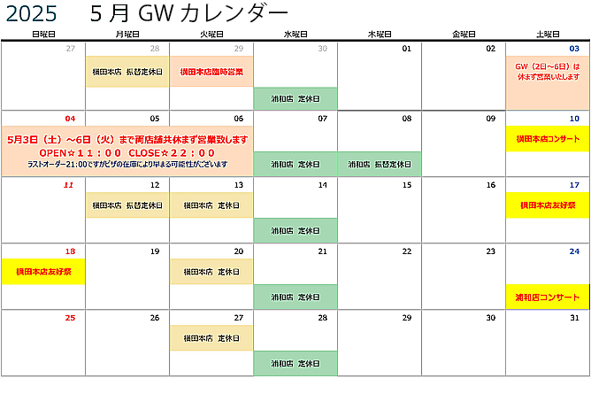 GWcalendar