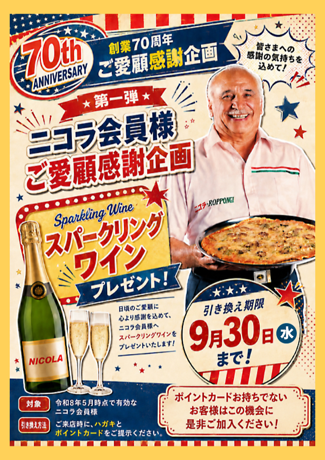 ワインプレゼント