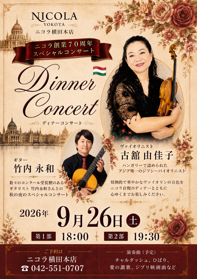9月ライブ情報