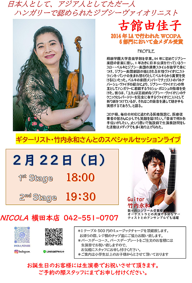 7月のライブ情報